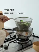 ステンレス製 雪平鍋【無塗装・小サイズ】