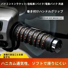 バイク用ハンドルグリップカバー【防滑・極上の柔らかさ・吸汗・透湿・タム】