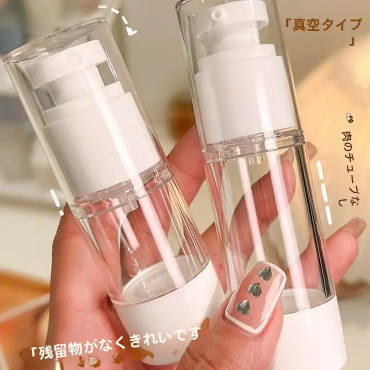 旅行用真空分装ボトル【化粧品・乳液・クレンジングオイル・保湿スプレー対応】（セットアップ対応）