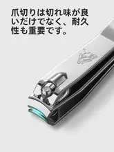大口斜口爪切り【死皮取り・ネイルケアツール】（セットアップ対応）