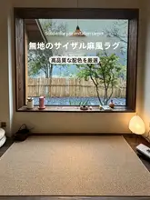 手入れ不要で使いやすい！麻製リビング用ラグ【中式・禅スタイル・淡い木の風合い】