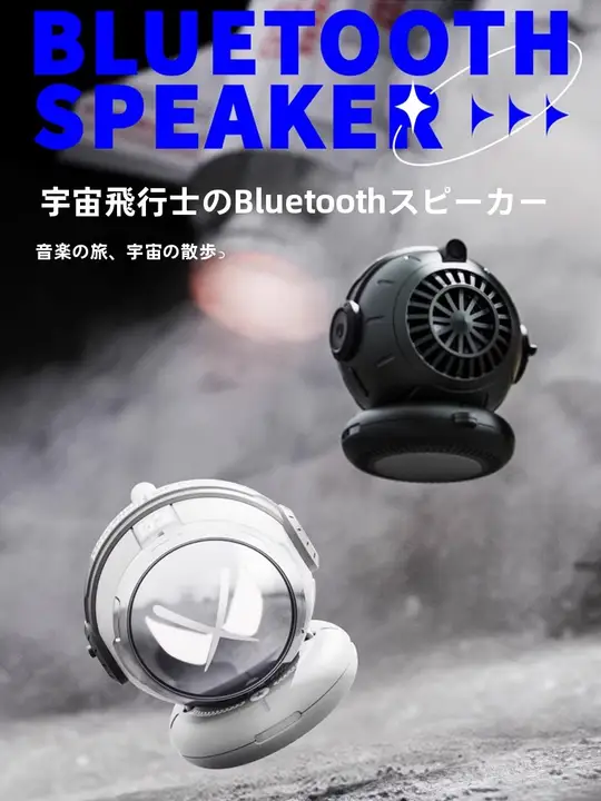 クリエイティブな宇宙人デザインのBluetoothスピーカー【迫力の音質・呼吸光効果・携帯型】