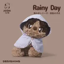 かわいい小犬の雨合羽ぬいぐるみ【抱き枕・女の子への誕生日プレゼント】