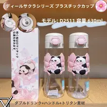 桜柄パンダデザインの多機能水筒【携帯用・ストロー付き・デザイン性に優れた高容量】