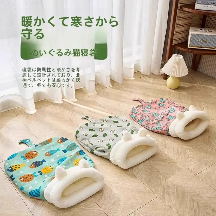 暖かい冬用猫ベッド【半閉鎖型・深い睡眠・トンネルデザイン】