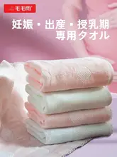 産後用コットン洗顔タオル【極上の柔らかさ・大人・妊婦用】