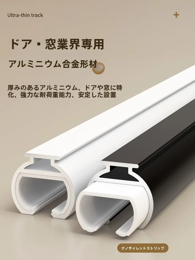 アルミ合金製カーテンレール用滑車フック：ダブルトラック対応の静音スライドシステム