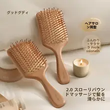 頭皮マッサージブラシ【膨らみ防止・静電気防止・ギフトボックス入り】