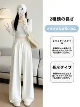 白色のアイスシルクスタイルのワイドレッグパンツ【夏用・高腰・ゆったり・UVカット】