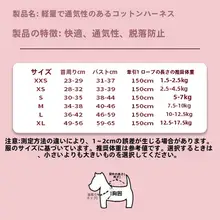 反射機能付きペット用ハーネス【通気性・快適・犬猫兼用】