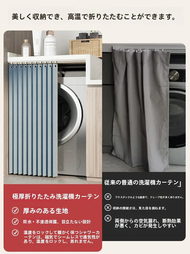 バルコニー用ドラム式洗濯機用日よけカバー：遮光カーテンの洗濯可能性と実用性を徹底解説