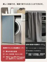 バルコニー用ドラム式洗濯機用日よけカバー【防塵・防水・シンク用】