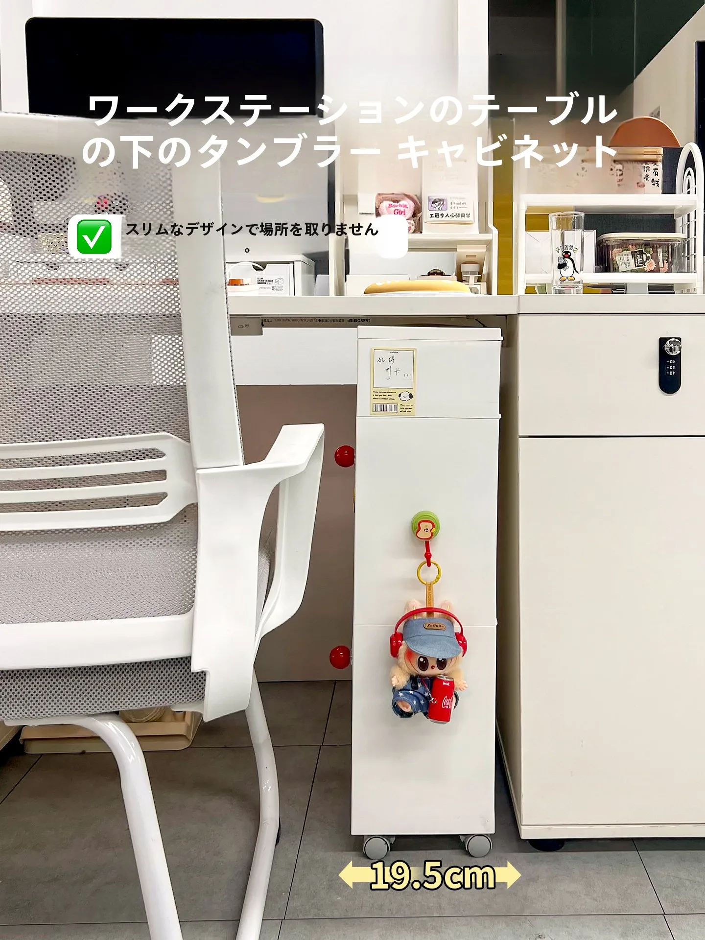 カウンターワゴンの設計と実用性：長方形収納キャビネットの機能解析
