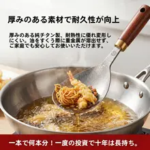 純チタン製 漉し網スプーン【木製ハンドル・304ステンレス・軽量・実用的】