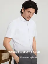 夏に最適な白シャツ メンズ半袖【ぴったりフィット・しわになりにくい・軽量・通気性あり】