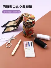 家庭用針と糸セット【多機能・ポータブル・缶ケース付き】
