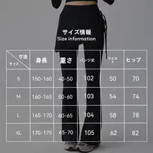 高ウエスト微フレアヨガパンツ【サイドヒモ付き・トレーニング用・フィットネス】（セットアップ対応）