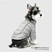 犬用羽毛ジャケット【冬用・極上の柔らかさ・テディ・シュナウザー・柴犬対応】（セットアップ対応）