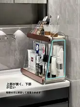 コンパクトデザインの洗面所収納ラック【ダブルレイヤー・化粧品・歯ブラシホルダー付き】