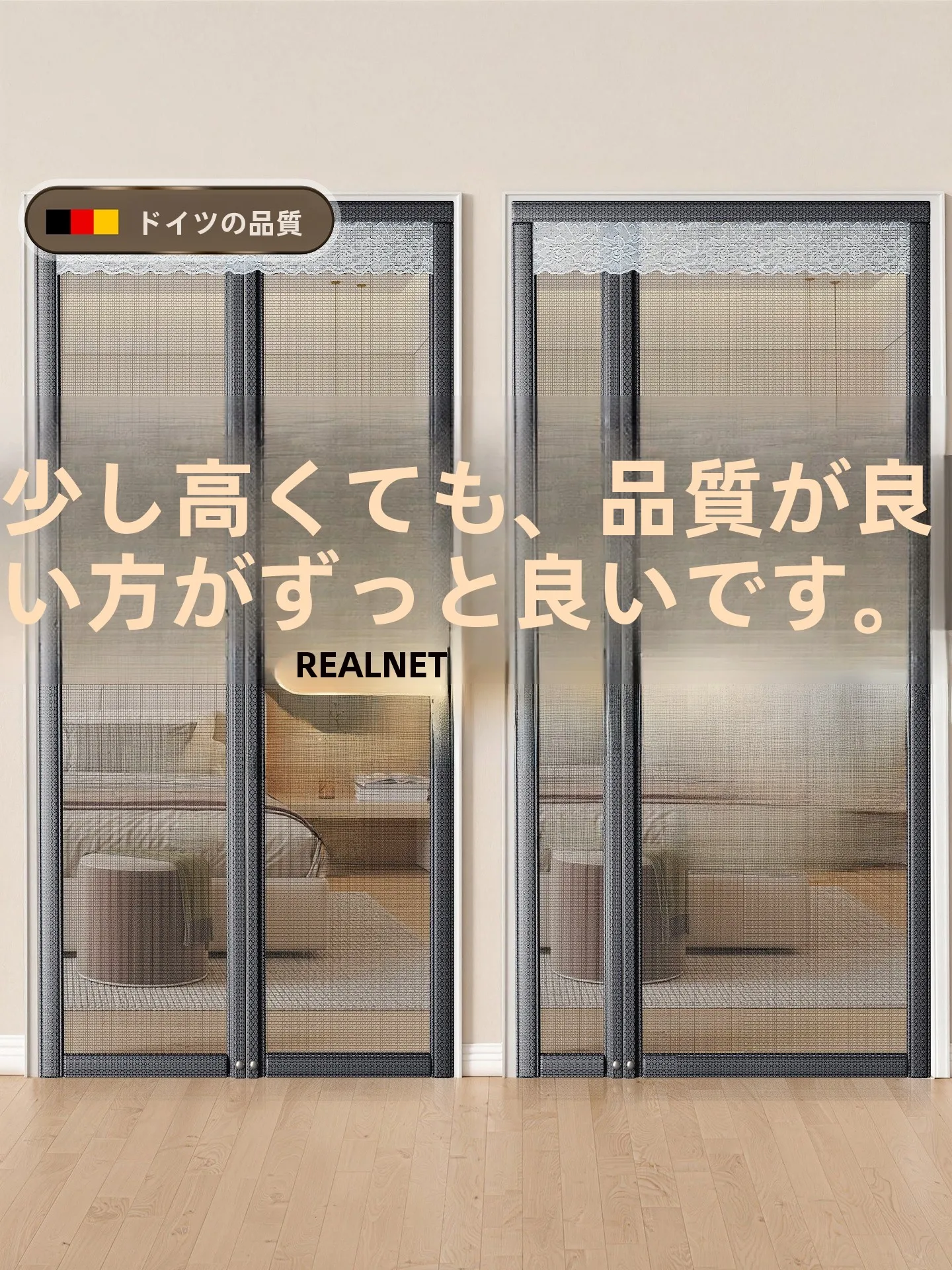 網戸代わりになるもの おすすめ3選は？防虫・防カビ・設置簡単さを徹底比較