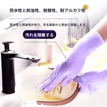 台所用丁腈手袋【耐久性・防水・清掃用】