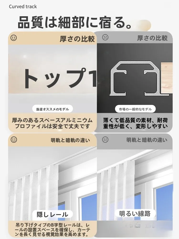 内嵌式蛇腹カーテンレール：天井取り付けで静音かつ長持ちするアルミレールの実用性
