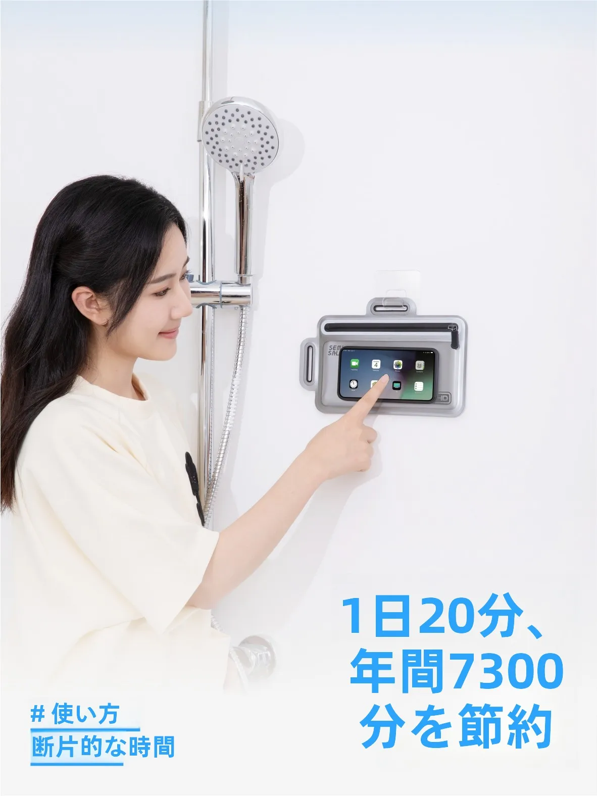 お風呂でスマホを安 全に立てられるのは、本当にこの1つだけ？