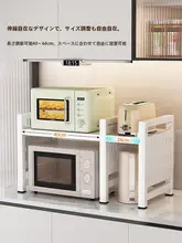 キッチン用二段伸縮式レンジラック【多機能収納・オーブン対応】