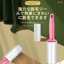 衣類用粘着ローラー【ペットの毛やホコリに最適・貼り替え可能】
