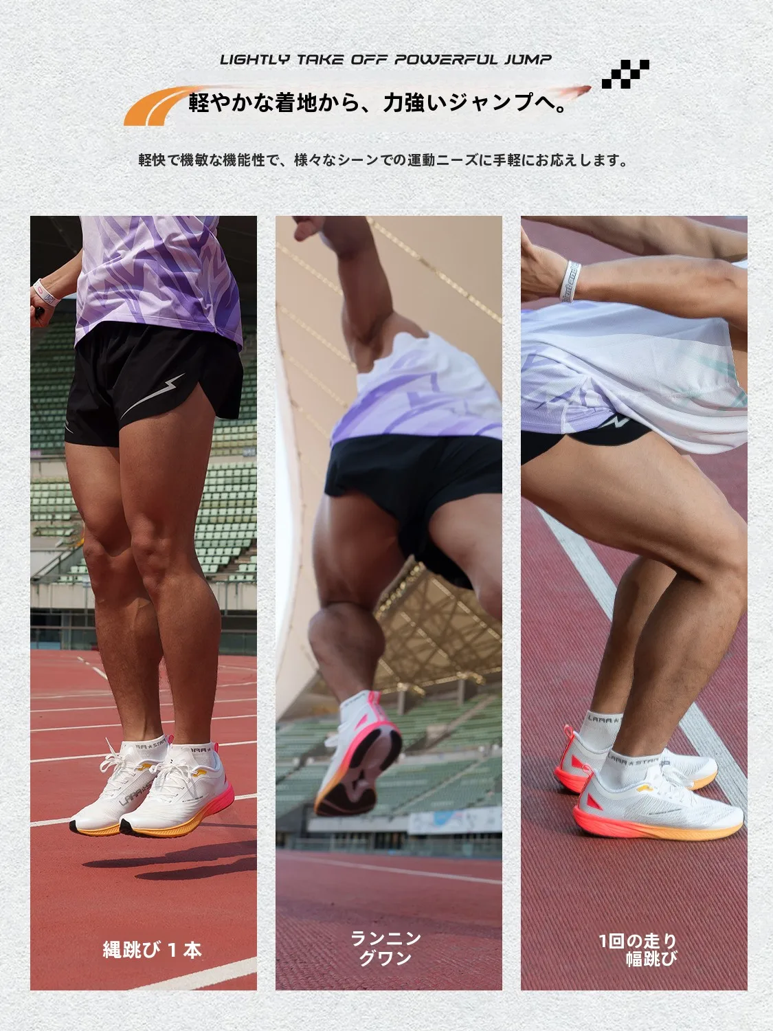 ウェイトトレーニングシューズを選ぶときに迷うのは、本当に「ジャンプシューズ」か「プラスシューズ」か？