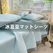 夏用 冷感ひんやりマット【極上の柔らかさ・洗える・学生向け・シングルサイズ】（セットアップ対応）