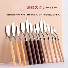 油絵用パレットナイフセット【5点セット・アートペイント用・調色・水彩・油絵】