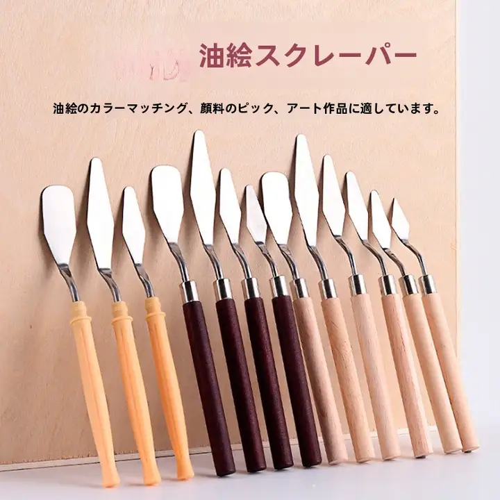 油絵用パレットナイフセット【5点セット・アートペイント用・調色・水彩・油絵】
