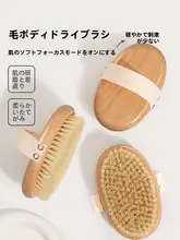 極上の柔らかさの豚毛ボディブラシ【マッサージ効果・入浴用・スクラブ機能】