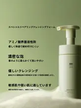 ZHIBENジーベン 優しい泡立ちの洗浄ムース【水分補給・男女兼用・肌に優しい】