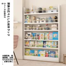壁掛け収納に最適！薄型多層書棚【子供の絵本用・ナチュラル素材】