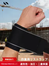 手首サポーター メンズ 加圧 腱鞘炎対策 捻挫保護 吸汗 作業用 痛み緩和