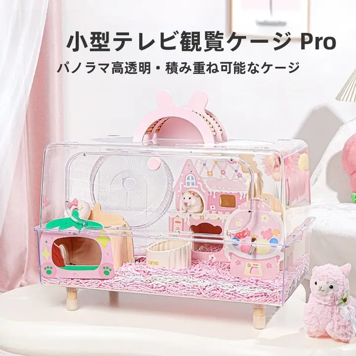 豪華な景観ハムスターハウス【小型テレビ型・金色のリス用・ペット用品】