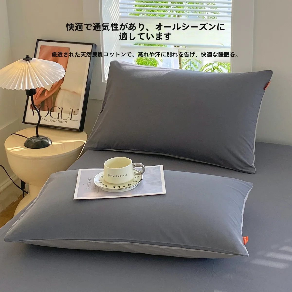 枕カバー 綿100 は本当に体にやさしいの？その理由と選び方を徹底解説