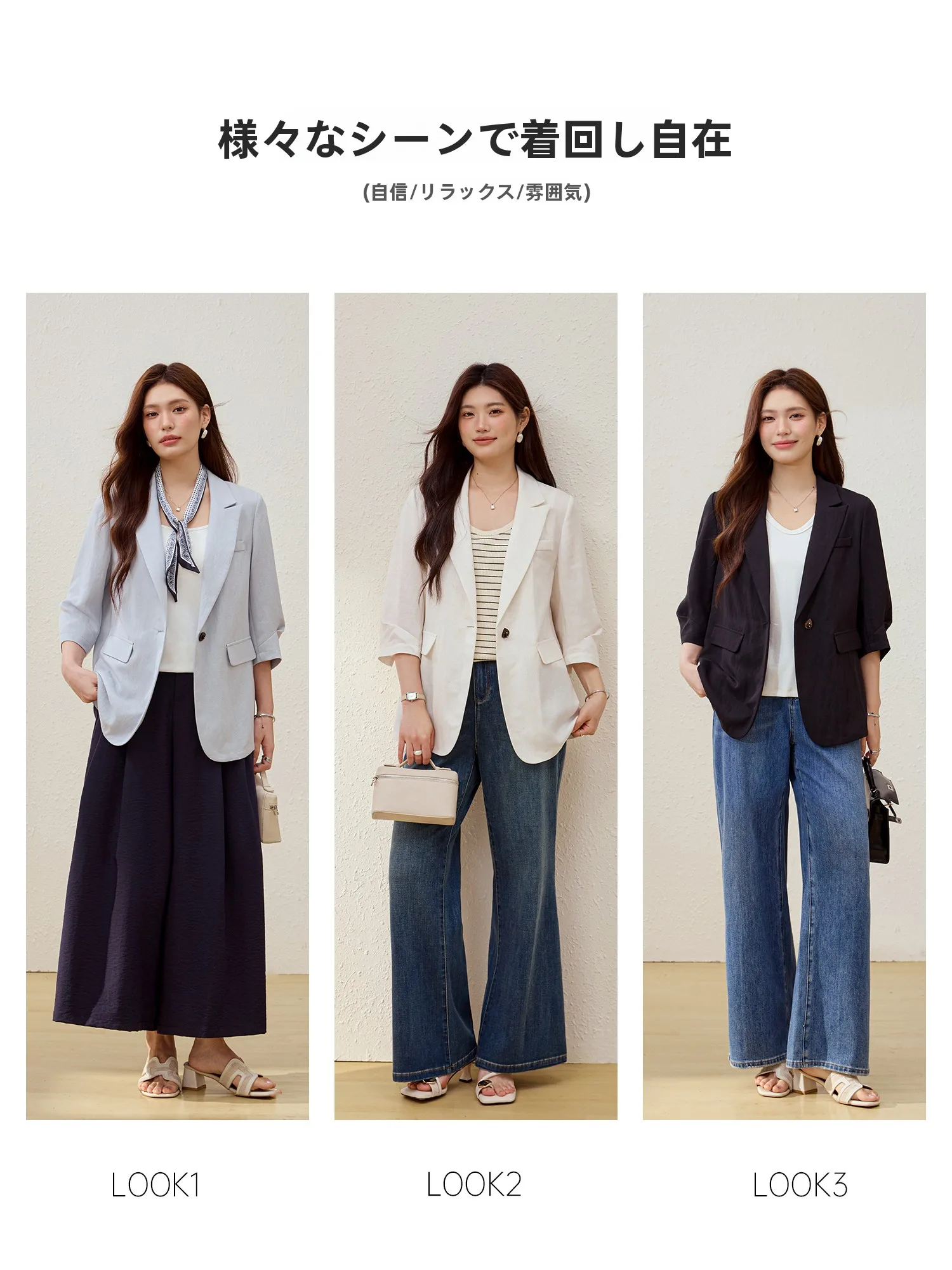 3wayモッズコートは本当に必要？通勤シーンで活躍する「通気性のあるサステナブルジャケット」の選び方
