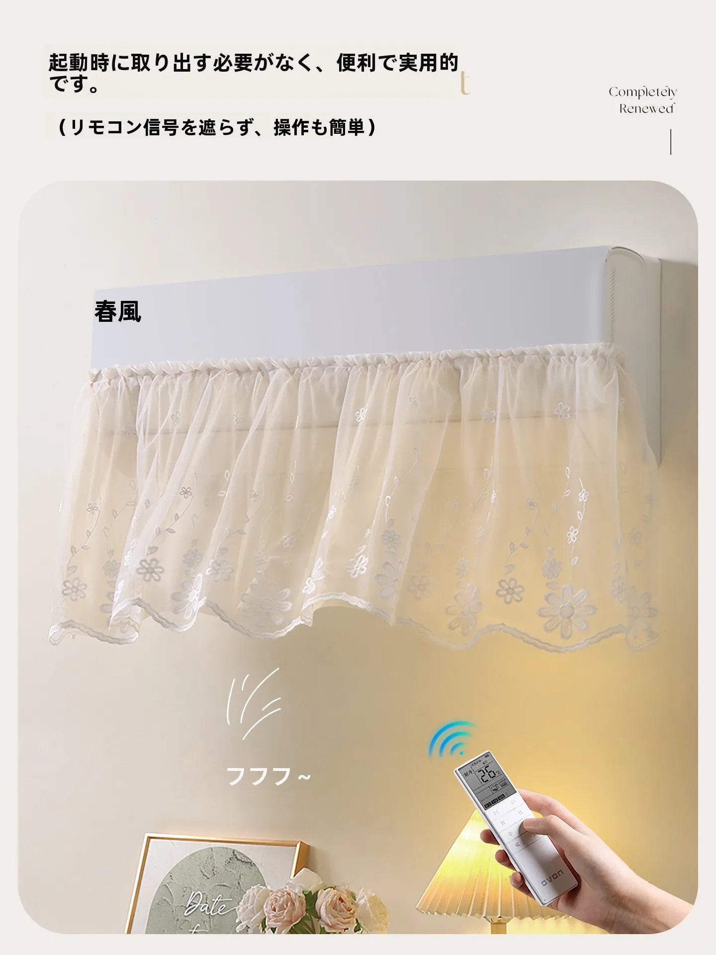 空調用壁掛け風よけカーテン：防直吹・防水・防塵機能で室外機の劣化を防ぐ