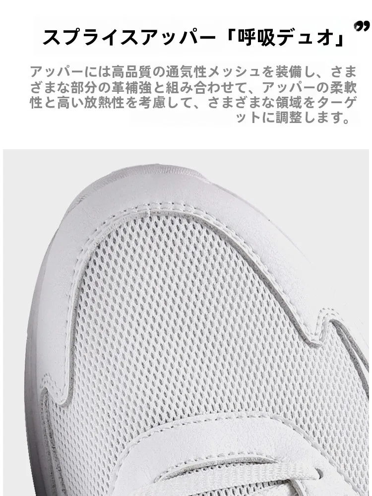 ストリートファッションの足元選び完全ガイド：通気性メッシュシューズのリアルな使い方