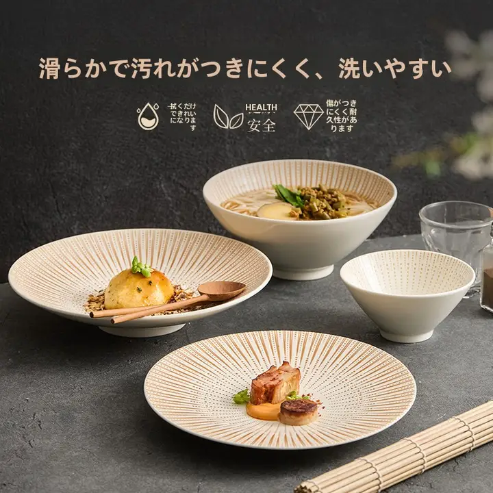 食器セット ご飯茶碗 ラーメン鉢 洋食プレート ゴールド 放射状デザイン 抗菌 防汚 上品 家庭用 飲食店