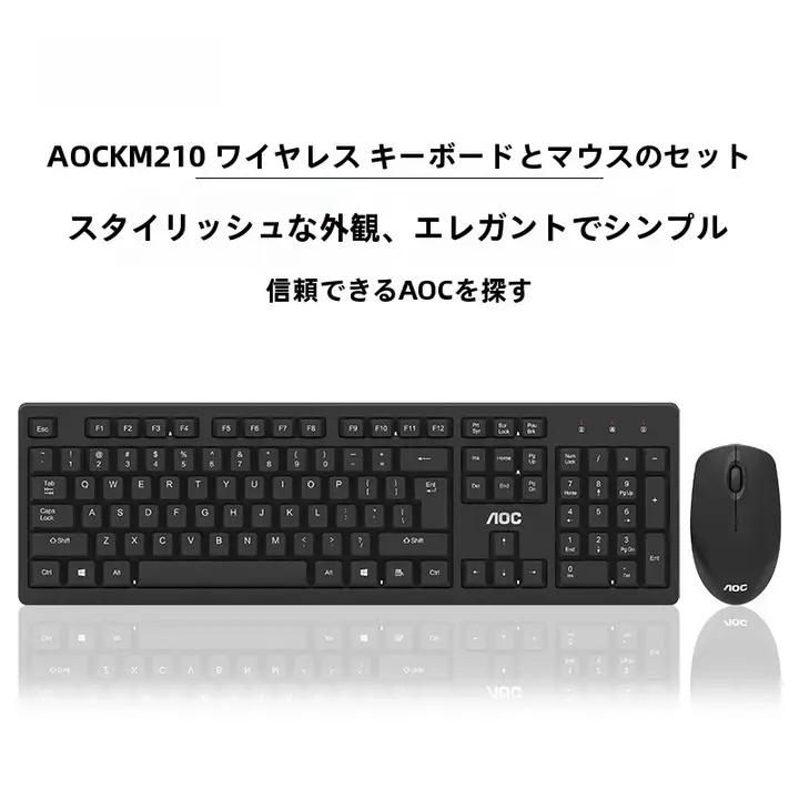 ワイヤレスマウス＆キーボード【快適な操作性・オフィス/家庭用・ノートパソコン対応】（セットアップ対応）