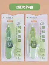 金属製ローラー搭載修正テープ【交換可能インク・小学生向け・極上の柔らかさ】