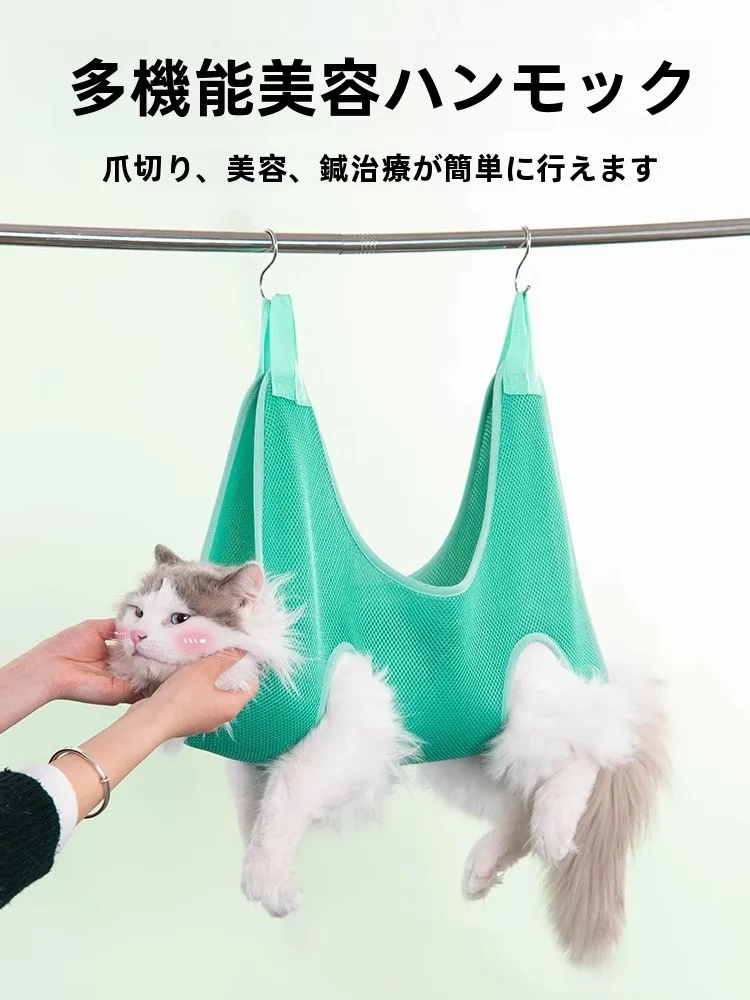 猫用洗浄ポーチ：お手入れ・爪切り・固定型で持ち運び可能な高機能アイテム