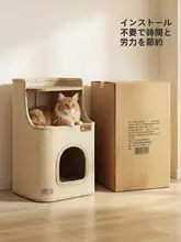 スペースを取らない多層猫ベッド【キャットタワー・麻製・一年中使用可能】