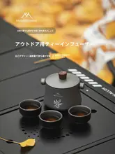 MOUNTAINHIKER アウトドア用携帯茶器セット【ポット・三つのカップ付き・旅行用】（セットアップ対応）