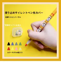 ペン先カバー Apple Pencil 対応 静音 滑り止め 耐摩耗 iPad 紙のような書き心地「Apple」