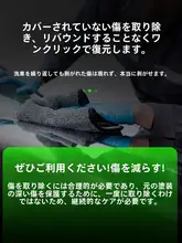 車の傷修復用研磨ワックス【黒白色対応・車体用・高光沢】